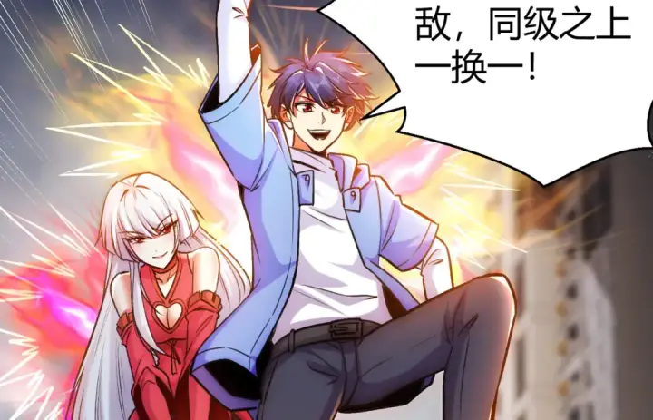 漫画《开局强吻裂口女》第165话 玩爆核动力武士第5张图