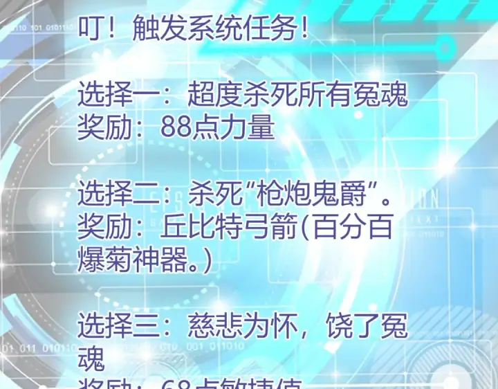 漫画《开局强吻裂口女》第165话 玩爆核动力武士第57张图