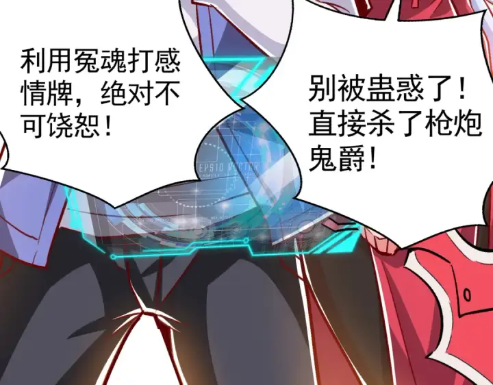 漫画《开局强吻裂口女》第165话 玩爆核动力武士第60张图