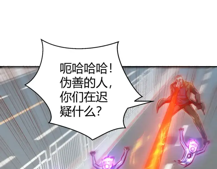 漫画《开局强吻裂口女》第165话 玩爆核动力武士第62张图