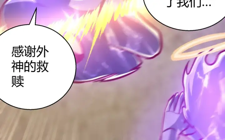 漫画《开局强吻裂口女》第165话 玩爆核动力武士第75张图