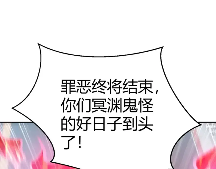 漫画《开局强吻裂口女》第165话 玩爆核动力武士第81张图