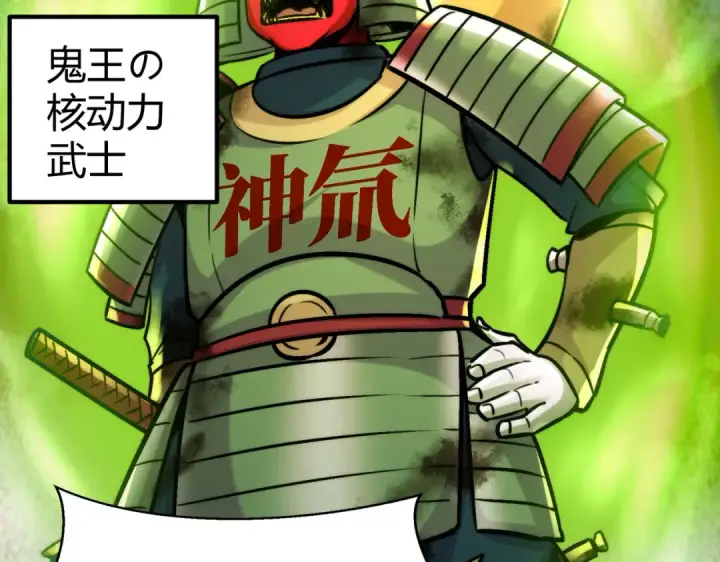 漫画《开局强吻裂口女》第165话 玩爆核动力武士第95张图