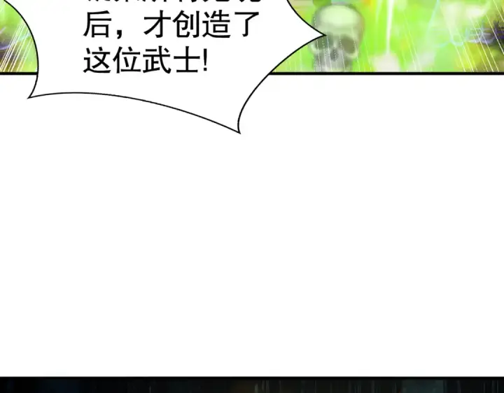 漫画《开局强吻裂口女》第165话 玩爆核动力武士第97张图