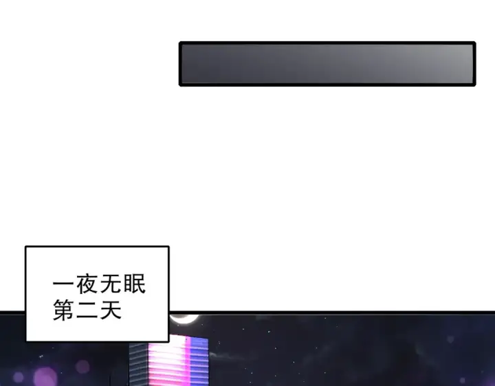漫画《开局强吻裂口女》第169话 和红叶的二人世界第101张图