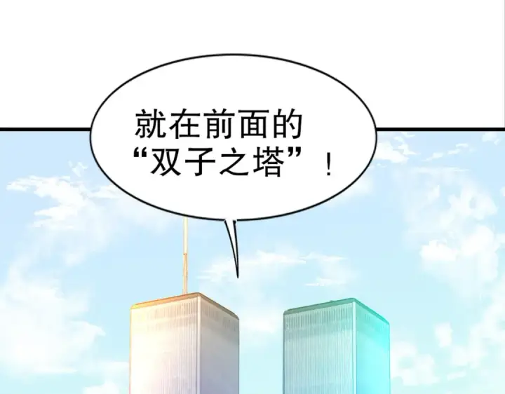 漫画《开局强吻裂口女》第169话 和红叶的二人世界第117张图