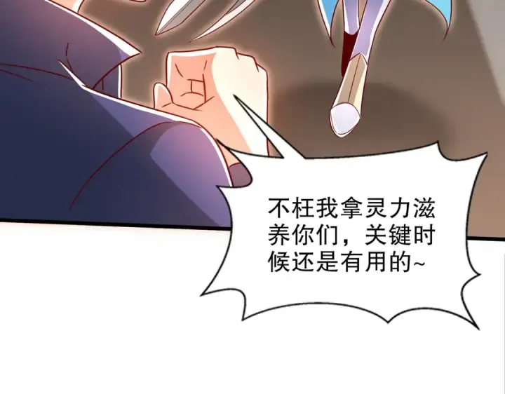 漫画《开局强吻裂口女》第169话 和红叶的二人世界第132张图