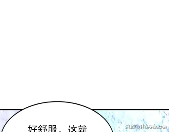 漫画《开局强吻裂口女》第169话 和红叶的二人世界第16张图
