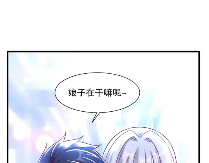 漫画《开局强吻裂口女》第169话 和红叶的二人世界第23张图