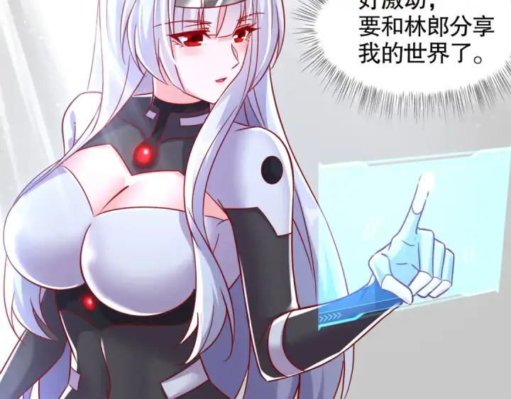 漫画《开局强吻裂口女》第169话 和红叶的二人世界第35张图