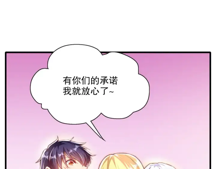 漫画《开局强吻裂口女》第169话 和红叶的二人世界第4张图