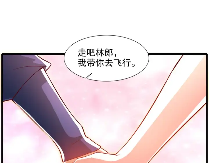 漫画《开局强吻裂口女》第169话 和红叶的二人世界第60张图