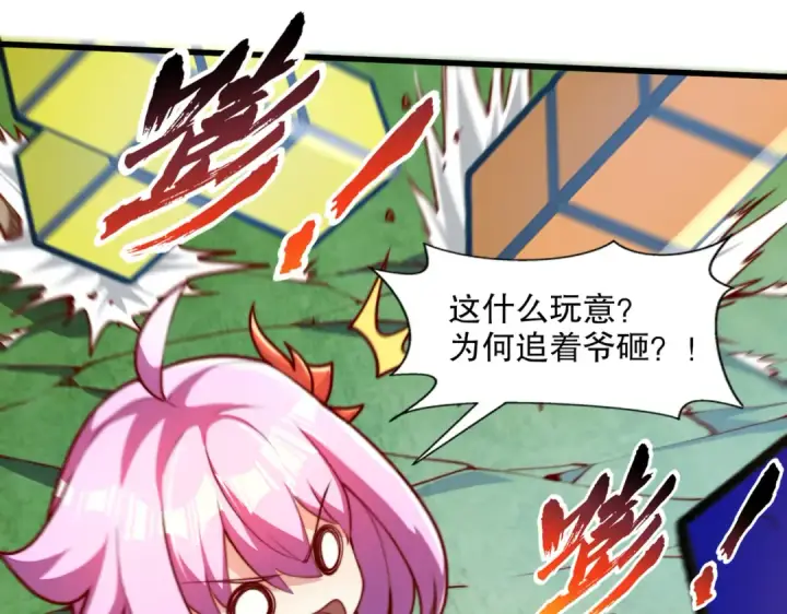 漫画《开局强吻裂口女》第170话 灵蛇鬼VS贪吃蛇第118张图