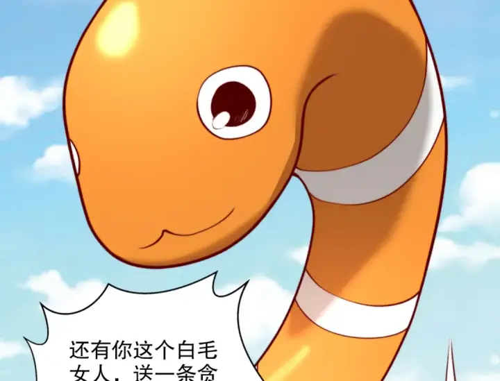 漫画《开局强吻裂口女》第170话 灵蛇鬼VS贪吃蛇第122张图