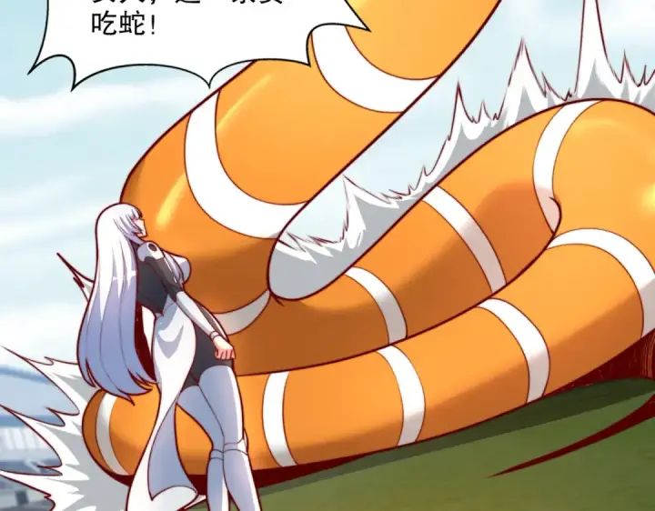 漫画《开局强吻裂口女》第170话 灵蛇鬼VS贪吃蛇第123张图