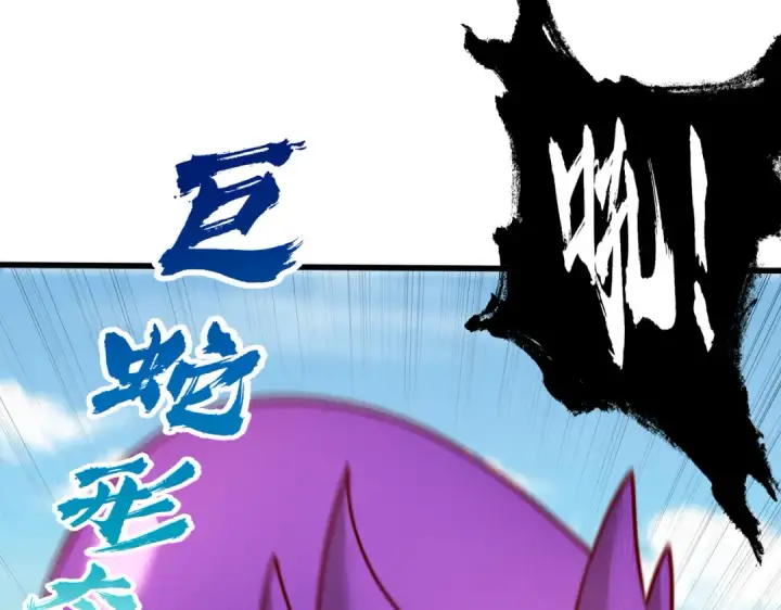 漫画《开局强吻裂口女》第170话 灵蛇鬼VS贪吃蛇第140张图