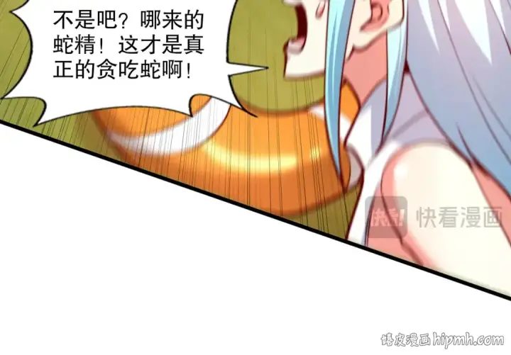 漫画《开局强吻裂口女》第170话 灵蛇鬼VS贪吃蛇第144张图