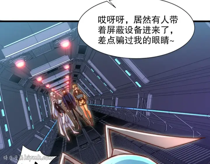 漫画《开局强吻裂口女》第170话 灵蛇鬼VS贪吃蛇第16张图