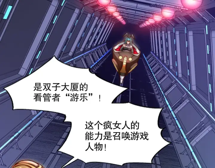 漫画《开局强吻裂口女》第170话 灵蛇鬼VS贪吃蛇第23张图