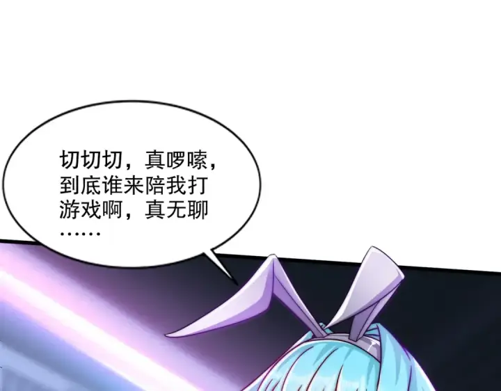 漫画《开局强吻裂口女》第170话 灵蛇鬼VS贪吃蛇第35张图