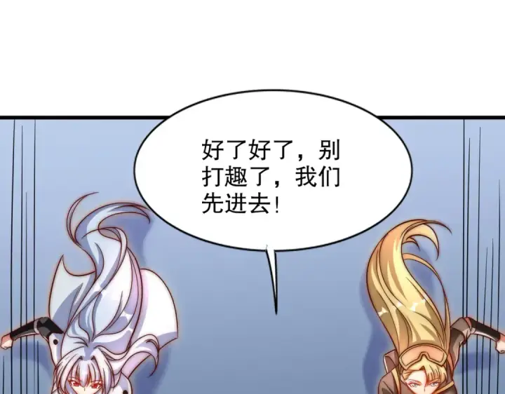 漫画《开局强吻裂口女》第170话 灵蛇鬼VS贪吃蛇第4张图