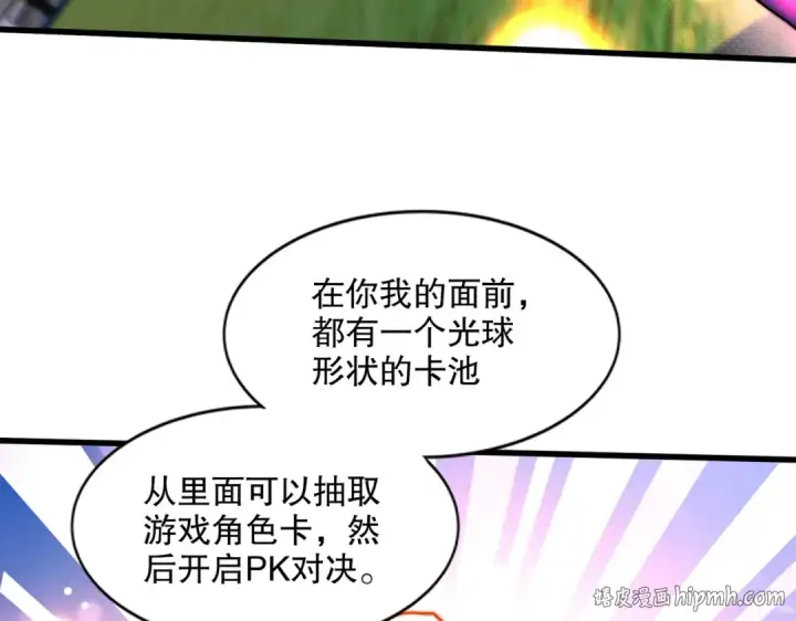 漫画《开局强吻裂口女》第170话 灵蛇鬼VS贪吃蛇第64张图