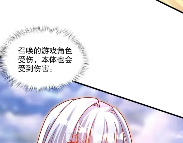 漫画《开局强吻裂口女》第170话 灵蛇鬼VS贪吃蛇第83张图