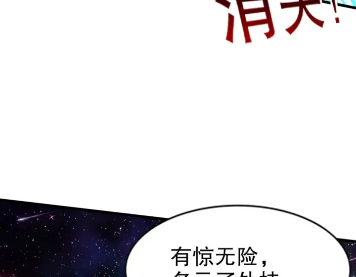 漫画《开局强吻裂口女》第171话 游戏里的美女PK第102张图