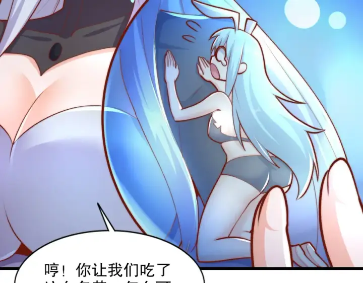 漫画《开局强吻裂口女》第171话 游戏里的美女PK第134张图