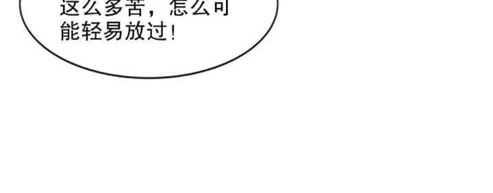 漫画《开局强吻裂口女》第171话 游戏里的美女PK第135张图