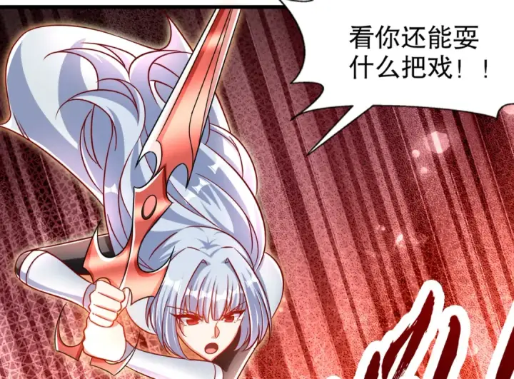 漫画《开局强吻裂口女》第171话 游戏里的美女PK第14张图
