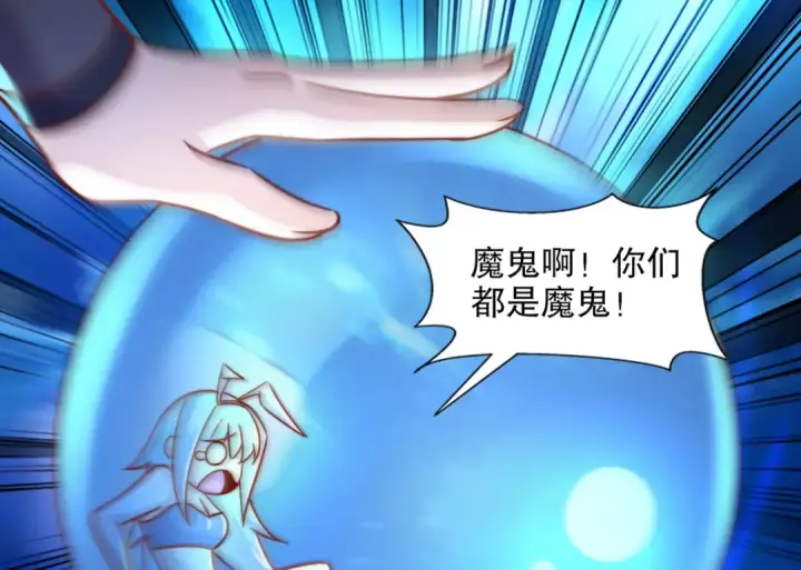 漫画《开局强吻裂口女》第171话 游戏里的美女PK第140张图