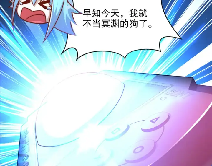 漫画《开局强吻裂口女》第171话 游戏里的美女PK第143张图