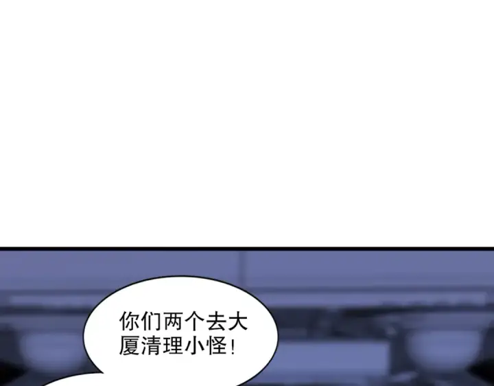 漫画《开局强吻裂口女》第171话 游戏里的美女PK第145张图