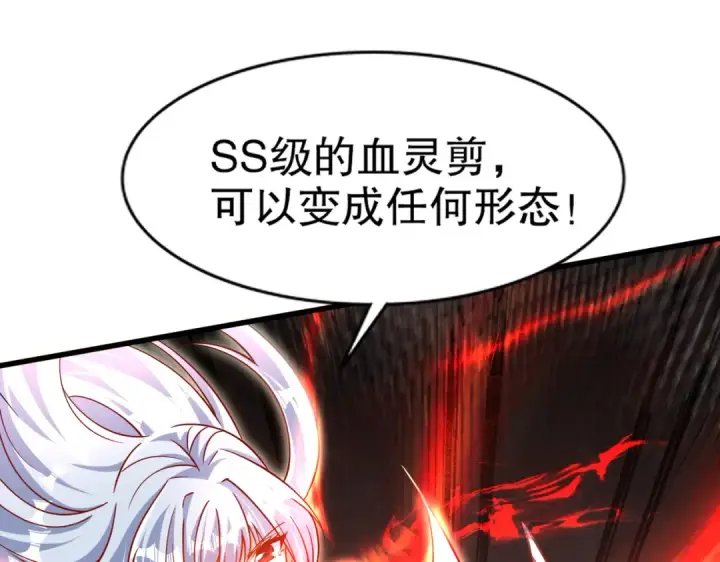 漫画《开局强吻裂口女》第171话 游戏里的美女PK第43张图
