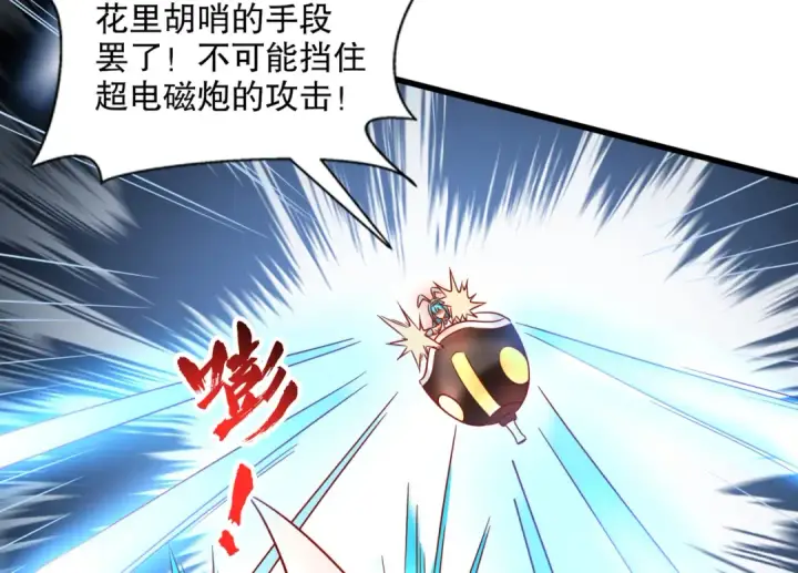 漫画《开局强吻裂口女》第171话 游戏里的美女PK第47张图
