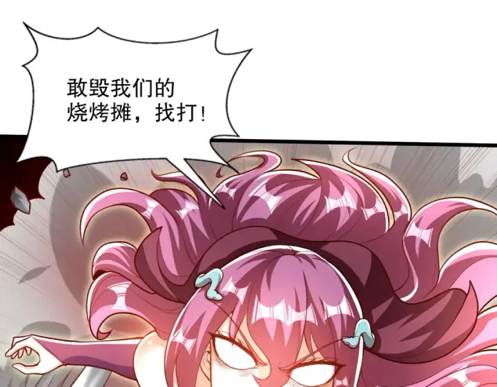 漫画《开局强吻裂口女》第171话 游戏里的美女PK第84张图