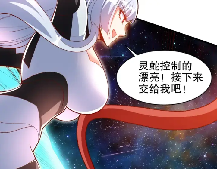 漫画《开局强吻裂口女》第171话 游戏里的美女PK第93张图