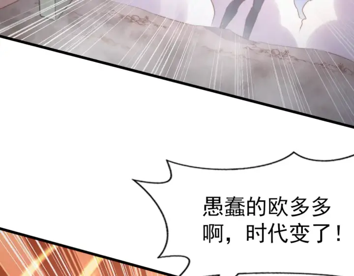 漫画《开局强吻裂口女》第177话 黑牛当面绿了情敌？第125张图