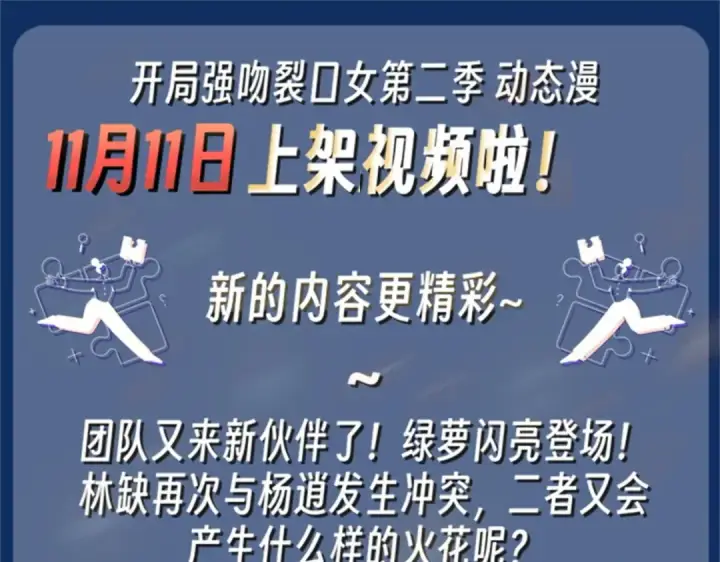 漫画《开局强吻裂口女》第177话 黑牛当面绿了情敌？第142张图