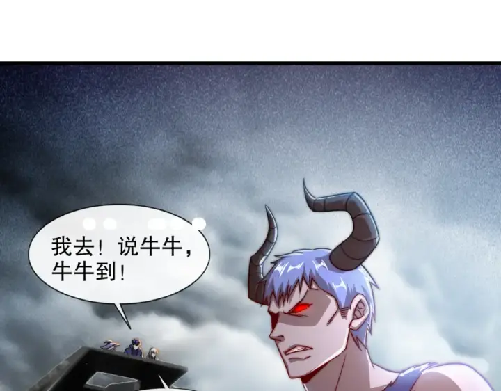 漫画《开局强吻裂口女》第177话 黑牛当面绿了情敌？第18张图