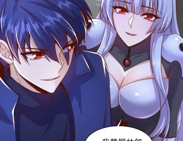 漫画《开局强吻裂口女》第177话 黑牛当面绿了情敌？第34张图