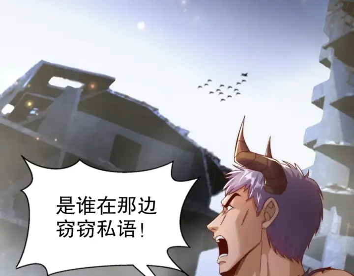 漫画《开局强吻裂口女》第177话 黑牛当面绿了情敌？第37张图