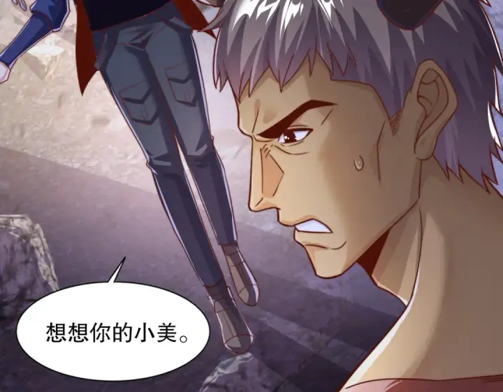 漫画《开局强吻裂口女》第177话 黑牛当面绿了情敌？第55张图