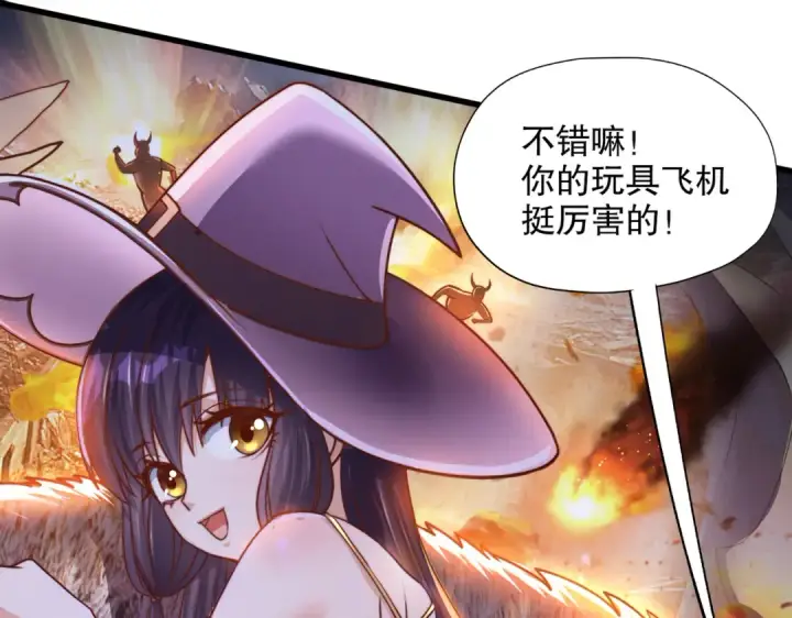 漫画《开局强吻裂口女》第177话 黑牛当面绿了情敌？第73张图