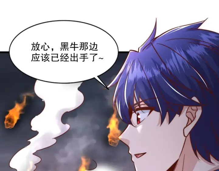 漫画《开局强吻裂口女》第177话 黑牛当面绿了情敌？第76张图