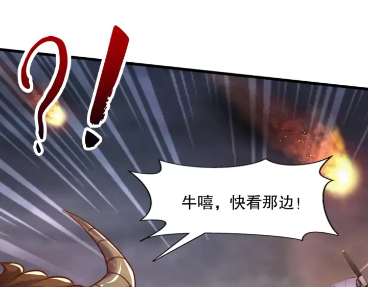 漫画《开局强吻裂口女》第177话 黑牛当面绿了情敌？第82张图