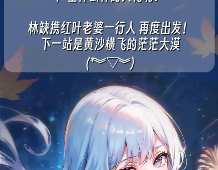 《开局强吻裂口女》第178话 铠甲林缺VS牛头人图134