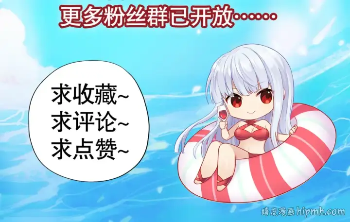 《开局强吻裂口女》第178话 铠甲林缺VS牛头人图138