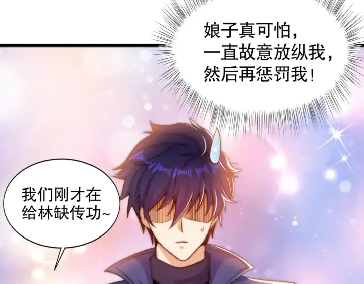 漫画《开局强吻裂口女》第179话 林汐带队闯蛇窝第10张图